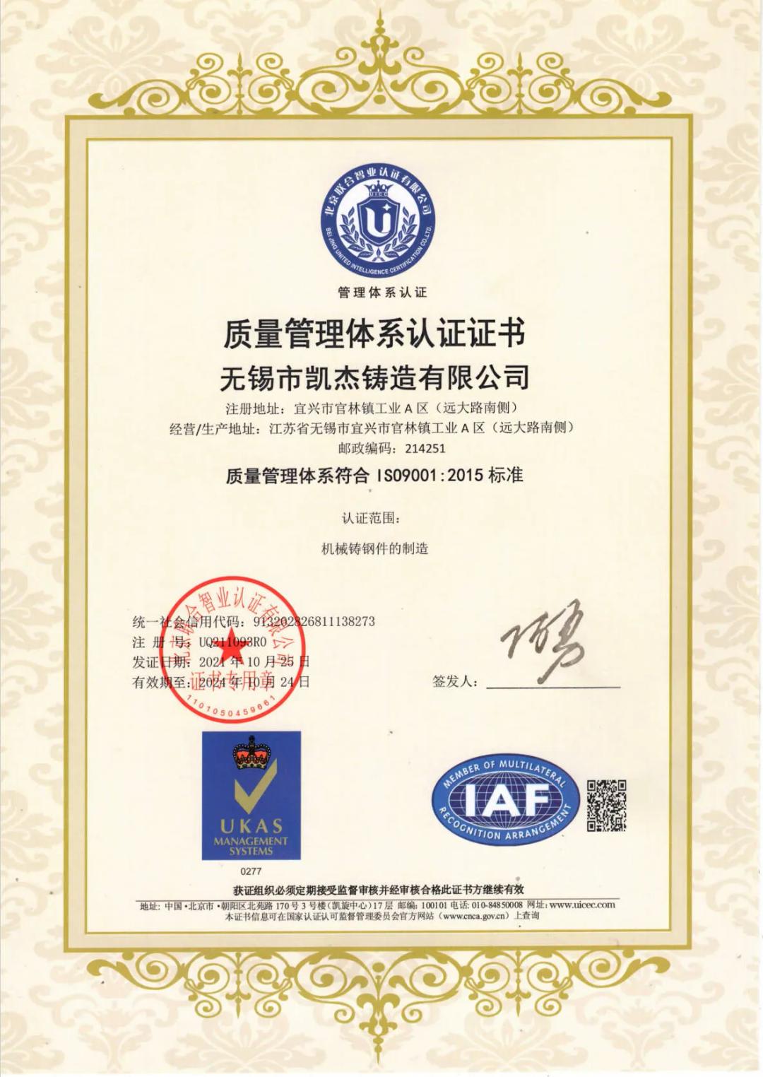ISO9001